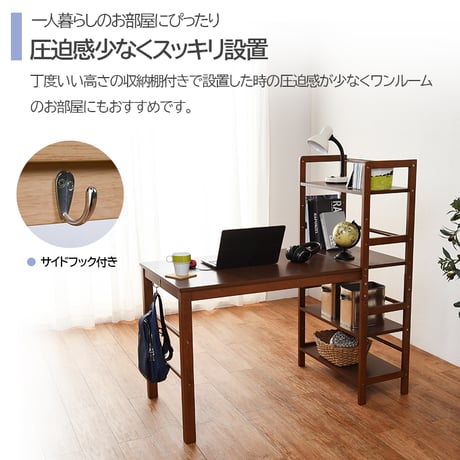 パソコンデスク 棚付デスク 幅120cm VD-7376 | 机 本棚 PCデスク パソコン机 学習机 学習デスク ワークデスク システムデスク 収納棚 ラック シェルフ 木製