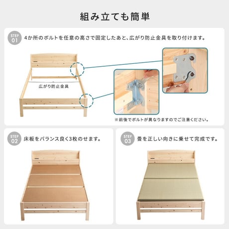 棚コンセント付き国産ひのきベッド　本畳タイプ【HINOKA-ヒノカ-】(ダブル)