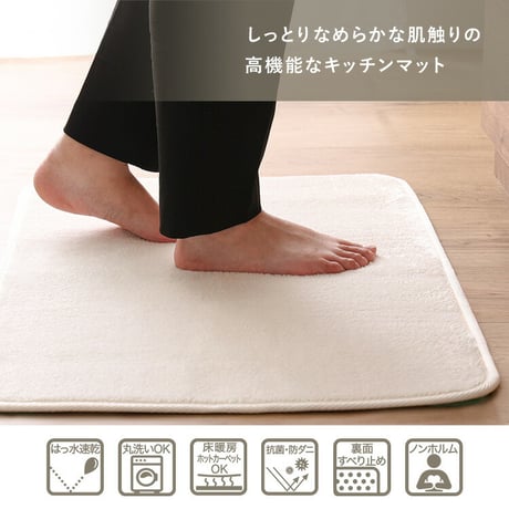 洗えるキッチンマット　50×80cm【クッチーナ -Kuchnia- 】