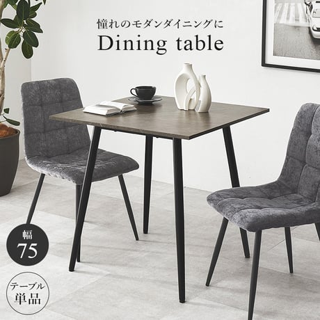 イニングテーブル 正方形 75cm 大理石調 モダン おしゃれ ブラック アイアン 脚 コンパクト 一人暮らし リビング 食卓 カフェ風 北欧 デザイン 家具 テーブル 幅75 奥行75 高さ72