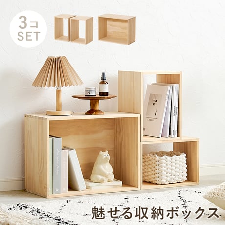 収納ボックス3点セット 収納ボックス ブックラック ディスプレイラック 棚上 机 本棚 文庫本 コミック 絵本ラック おもちゃ収納 A4サイズ サイドテーブル デスク横 リビング