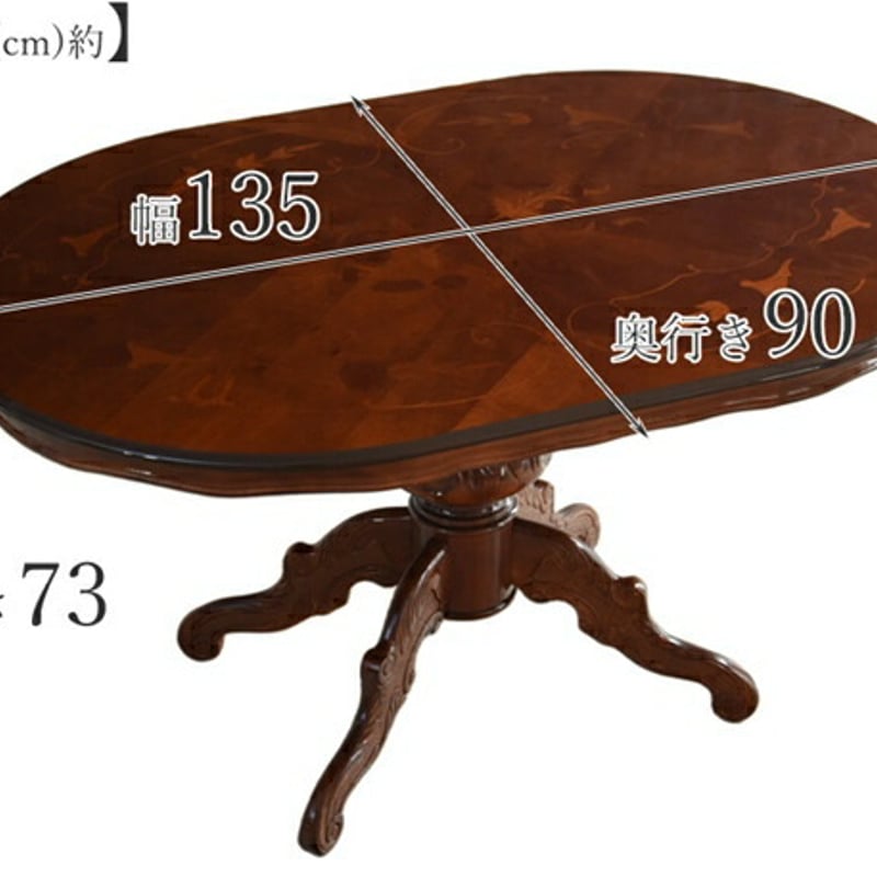 イタリア家具 アンティーク調 猫脚 ダイニングテーブルセット 4人掛け