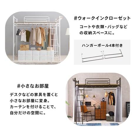 カーテンを取り付けられるロフトベッド KH-3693 スーパーハイタイプ 高さ209cm カーテン別売 2way コンセント付き シングルベッド ウォークインクローゼット パイプロ