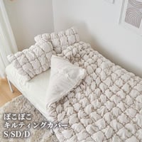 寝具カバーセット 布団カバーセット シングル セミダブル ダブル あったか もこもこ 厚手 なめらか素材  枕カバー おしゃれ 冬用 掛け布団カバー 暖かい 寝心地 肌触り キルティング素材 可愛い