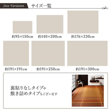 い草ラグ カーペット ランクス 191×300cm