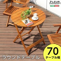 アジアン カフェ風 テラス FLEURシリーズ ラウンドテーブル70ｃｍ  SH-05-81060 組立不要 アジアン カフェ風 テラス FLEURシリーズ ラウンドテーブル70ｃ
