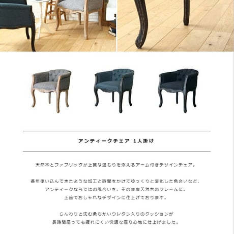 チェア アンティーク ロココ調 おしゃれ 一人掛け ソファー 肘付き 椅子 一人用 完成品 天然木 カフェ イス ダイニングチェア 高級感 アームチェア ダイニング チェア 1人掛け ソファ 木製