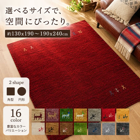 ギャッベ ギャベ チェアパッド 座布団 マット 防炎 厚手 おしゃれ ウール 羊毛 ホワイト 白 レッド 赤 グリーン 緑 グレー 青 ベージュ 手織り 段通 通年 プレゼント ギフト 新生活 ギャ