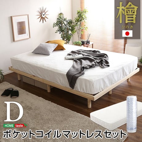 ベッド ダブル 木製 国産ポケットコイルマットレス付 組立設置無料 2口 コンセント ウェルベ ブラウン 脚 足 高さ調整 高さ調節 すのこ 小物置き 宮 おしゃれ ベット マット