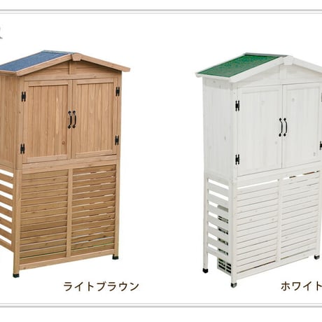 三角屋根収納庫付き室外機カバー  エアコン室外機 逆ルーバー 節電 省エネ DIY 木製 天然木 庭 ベランダ マンション おしゃれ ナチュラル モダン 北欧 ガーデン ガ