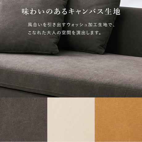 ソファ ソファー 2人掛け 二人掛け オットマン付き カウチソファ 幅184cm ローバック カバーリング クッション3個付き ファブリック 北欧風 おしゃれ 脚付き ゆったり 寝転べる