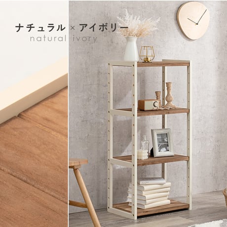 オープンラック 幅45cm 4段 シンプル リビング 収納家具 おしゃれ 北欧 収納棚 木製 棚 出窓 台所 キッチン ランドリー 洗面所 ディスプレイラック マルチ収納 ファック