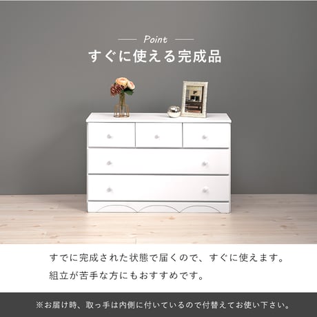チェスト たんす 幅87cm 高さ55cm 引き出し5杯 完成品 収納チェスト 木製チェスト 収納家具 リビングチェスト タンス 衣類収納 ミドルチェスト