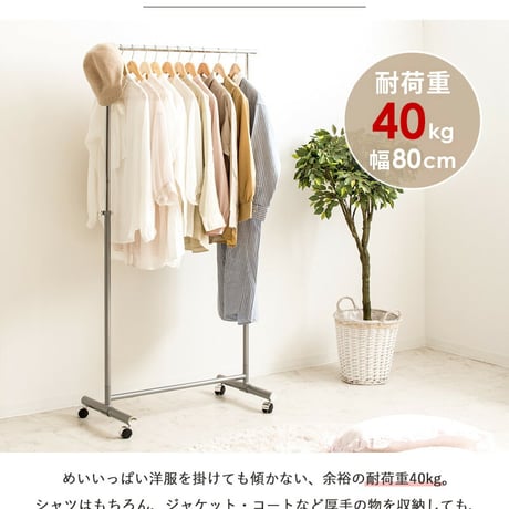 ハンガーラック キャスター付き 伸縮 スリム おしゃれ 省スペース 幅80 伸縮 シンプル 頑丈 耐荷重40kg 衣類ハンガー 洋服掛け 衣類収納 コートハンガー 大容量 コンパクト 一人暮らし 組