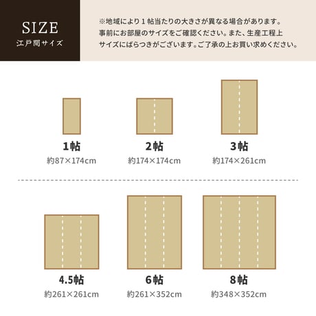 国産い草カーペット　清涼　江戸間8畳