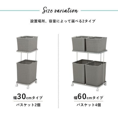 ランドリーラック 2段 幅30cm ラック カゴ 洗濯かご 4個つき 洗濯機 収納ラック おしゃれ スリム 縦型 洗濯機ラック 洗濯機収納 収納 ランドリー収納 ホワイト グレー