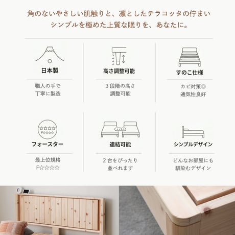 日本製 国産ひのき すのこベッド 曲面加工シングル/セミダブル/ダブル /クイーン 森香る上質睡眠 通気性抜群ひのき