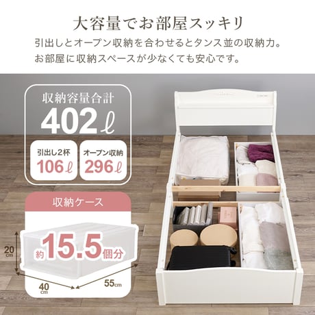 すのこベッド 約3分で組立完了 シングル 宮付き コンセント付き 棚 簡単組立 耐荷重200kg 収納 角丸 韓国 女子 おしゃあれ かわいい ホワイト 北欧 ベッドフレーム 天