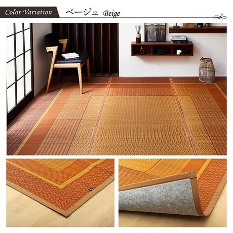 花ござ カーペット ランクス 261×261cm 江戸間4.5畳