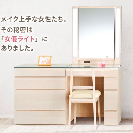 ドレッサー ライト付 一面鏡 日本製 女優ミラー 眩しくない 完成品 ホワイト 白 ホテル 一面鏡 LEDライト オーダー 女優 国産 チェストセット 鏡 国産 日本製 開梱設置 オラフ