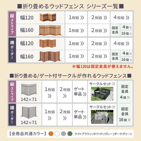 折り畳めるウッドフェンス ゲートセット （縦ストライプ) WF-HG <br> ウッドフェンス ウッド 木製 フェンス おしゃれ ゲート 扉 サークル 柵 屋外 庭 目隠し 防犯
