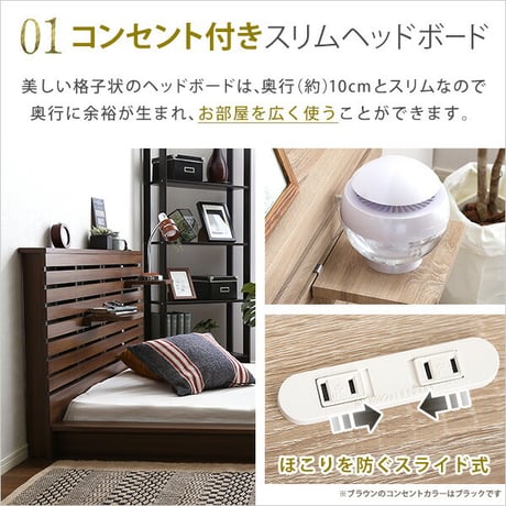 可動棚付きフロアベッド シングル ベッドフレーム、ロースタイル、スリムヘッドボード｜Elfom エルフォム