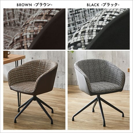 回転式 ファブリックダイニングチェア 1脚単品 Cyril 2色対応 ダイニングチェア チェア チェアー 1人掛け 一人掛け 椅子 イス いす ダイニング リビング ファブリック