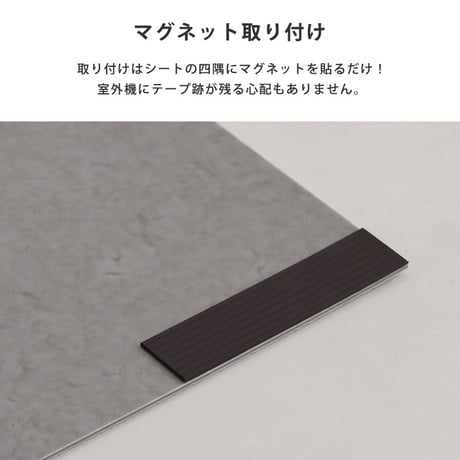 室外機カバー  室外機遮熱シート エアコン室外機 日よけ マグネット式 貼るだけ 遮熱 省エネ 節電 防水 耐熱 カット可能 猛暑対策 ベランダ  1個セット・2個セット・4個セット