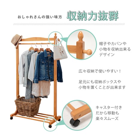ハンガーラック キャスター付き 木製 ラバーウッド 幅90cm 奥行40cm 高さ154cm 棚付き コートハンガー 移動 衣類収納 洋服掛け 北欧 シンプル おしゃれハンガーラッ