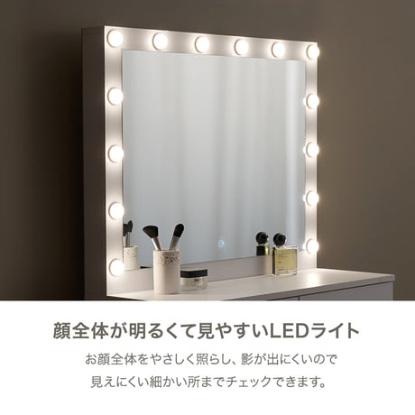 ドレッサー 幅75cm 女優ドレッサー 鏡付き ミラー付き スツールセット 椅子付き LEDライト付き 収納棚 デスク 机 引き出し収納 小物収納 雑貨収納 木目調 寝室 一人暮らし ホワイト