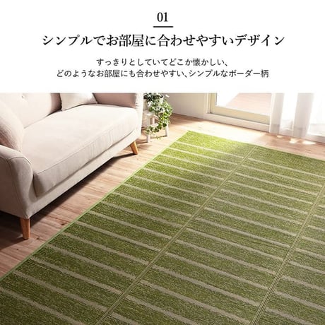 い草ボリュームラグ カーペット シルフ 240×320cm