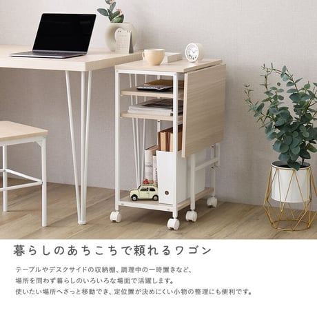 さわやかな 調節可能棚付き バタフライワゴン