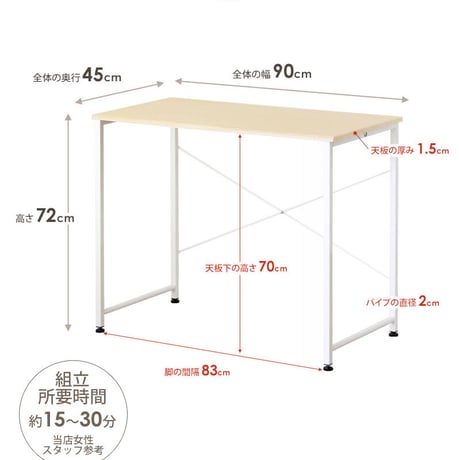 パソコンデスク 幅90cm 90cm幅 奥行45cm 省スペース 簡易 デスク シンプル テレワーク スリム 勉強机 白 在宅 ワークデスク 学習デスク 大人 おしゃれ 北欧 コンパクト 学習机 ホ