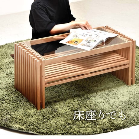 センターテーブル 天然木 テーブル ローテーブル リビングテーブル 北欧 木製 おしゃれ オイル 格子 植物性オイル 塗装 モダン スタイリッシュ ハンドメイド ナチュラル