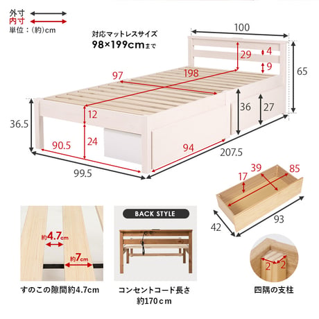 シングルベッド 宮棚 宮付き 幅100 引出し 2杯 コンセント付き シングルサイズ 木製 組立簡単 ネジなし 工具不要 すのこベッド ベッドフレームのみ ベッド下収納 天然木