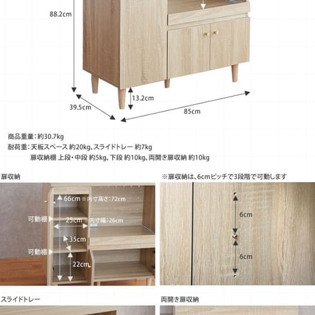 レンジボード 炊飯器 キッチン収納 コンセント 家電 レンジラック キッチンカウンター 脚付き スライド棚 扉収納 北欧 おしゃれ 幅85cm w85 85cm 奥行き39cm