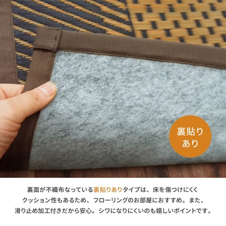 国産い草カーペット（裏貼り）　月光　江戸間4.5畳