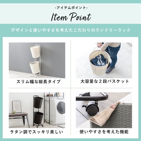 ランドリーラック 2段 幅36.5cm ラック カゴ 洗濯かご 4個つき 洗濯機 収納ラック おしゃれ スリム 縦型 洗濯機ラック 洗濯機収納 収納 ランドリー収納 ホワイト グレ