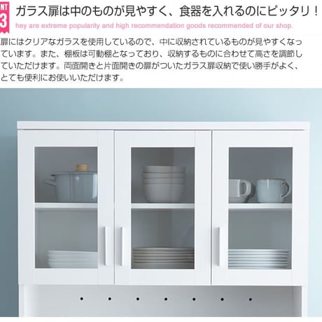 食器棚 幅90 キッチンボード レンジボード キッチン 収納 棚 家電収納 キッチン収納 一人暮らし スリム おしゃれ シンプル キッチンボード レンジ台 白 オープン