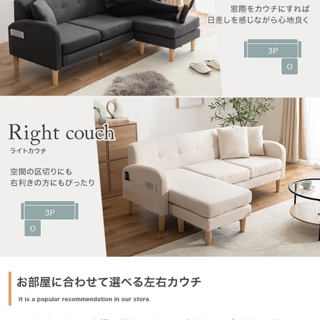 3人掛けカウチソファ 【本体】幅166cm×奥行69cm×高さ67.5cm(座面高:37cm) 【オットマン】幅50cm×奥行50cm×高さ37cm 北欧 モダン シンプル 天然木 ポリエステル ウ
