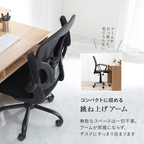 ワークチェア イス チェア メッシュ 通気性 ロッキング ひじ掛け付き 腰痛対策 ランバーサポート スタイリッシュ キャスター付き デスクワーク 高さ調節 回転 オフィス おしゃれ