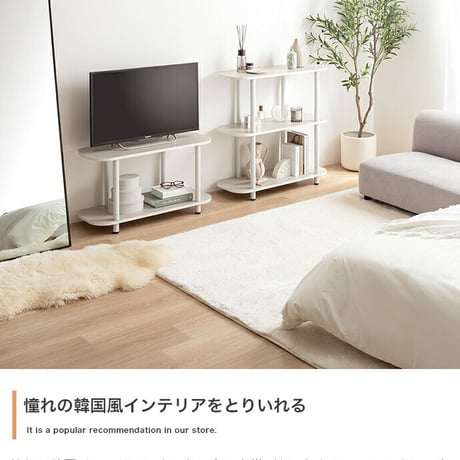 パラム オープンラック オープンシェルフ 本棚 可愛い 韓国インテリア 丸い 収納 高さ44cm テレビ台 ロータイプ テレビボード 組立簡単 工具不要 2段 アジャスター 間仕切り パーテーション