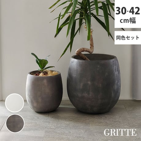 「GRITTE」 グリッテ 石調FRPプランター 幅30・42 (ドロップ型) 大小2個セット E001-BA3040S 植木鉢 プランター セメント コンクリート 軽量 大型 9L 27L カバー