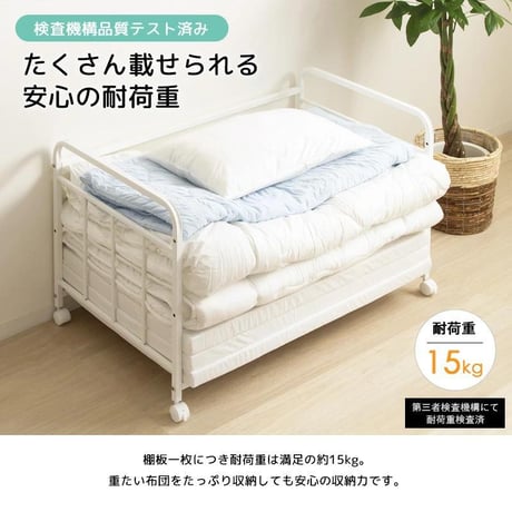 布団ラック 1段 奥行深型 IW-167 布団収納ラック 布団収納 押入れ クローゼット 毛布 マットレス 収納 大容量 キャスター付き 省スペース 通気性 カビ対策 白 ホワイト
