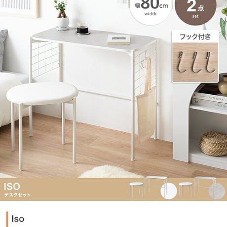 デスクセット デスク チェア 机 椅子 オフィスデスク パソコンデスク PCデスク ワークデスク 勉強机 学習机 2点セット メッシュボード メッシュパネル フック付き コンパクト 省スペース 一人暮
