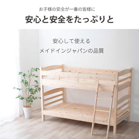 2段ベッド シングルベッド シングルサイズ ひのきベッド すのこ 2段 フレームのみ 国産 2段ベッド 二段ベッド ベット 取っ手付き はしご付き 高さ調整可 サイドガード付き ベッド下収納 低ホル