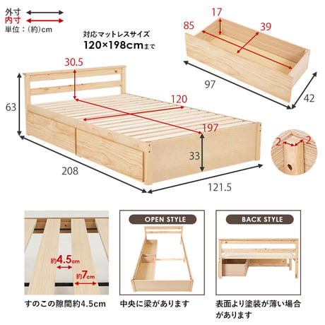 セミダブルベッド 引出し 2杯付 セミダブル フレームのみ 幅121cm 奥行208cm 耐荷重200kg 大量収納 収納ベッド 天然木 すのこベッド パイン材 通気性 MB-5