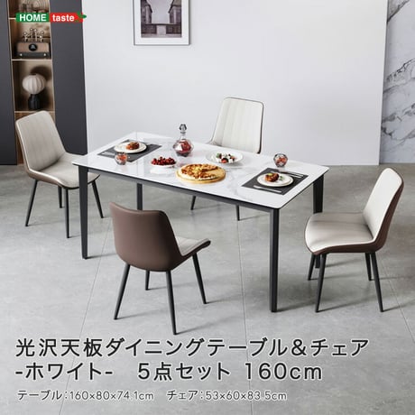 光沢天板ダイニングテーブル＆チェア-ホワイト-　5点セット　160cm