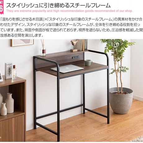 デスク おしゃれ 北欧 Keily スチール 木目柄天板 コンパクトデスク 幅80×45 高さ87cm ナチュラル×ホワイト PCデスク パソコンデスク 棚付き コンセント2口付き