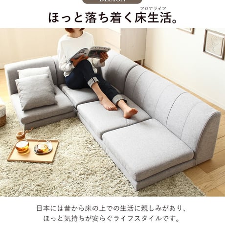 ローソファー コーナー フロアソファー 3人掛け ロータイプ ソファー コーナーソファー l字 おしゃれ 北欧 フロア 1人掛け 2人掛け 3点セット 布地 ファブリック 韓国 インテリア コンパク